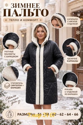Верхняя одежда