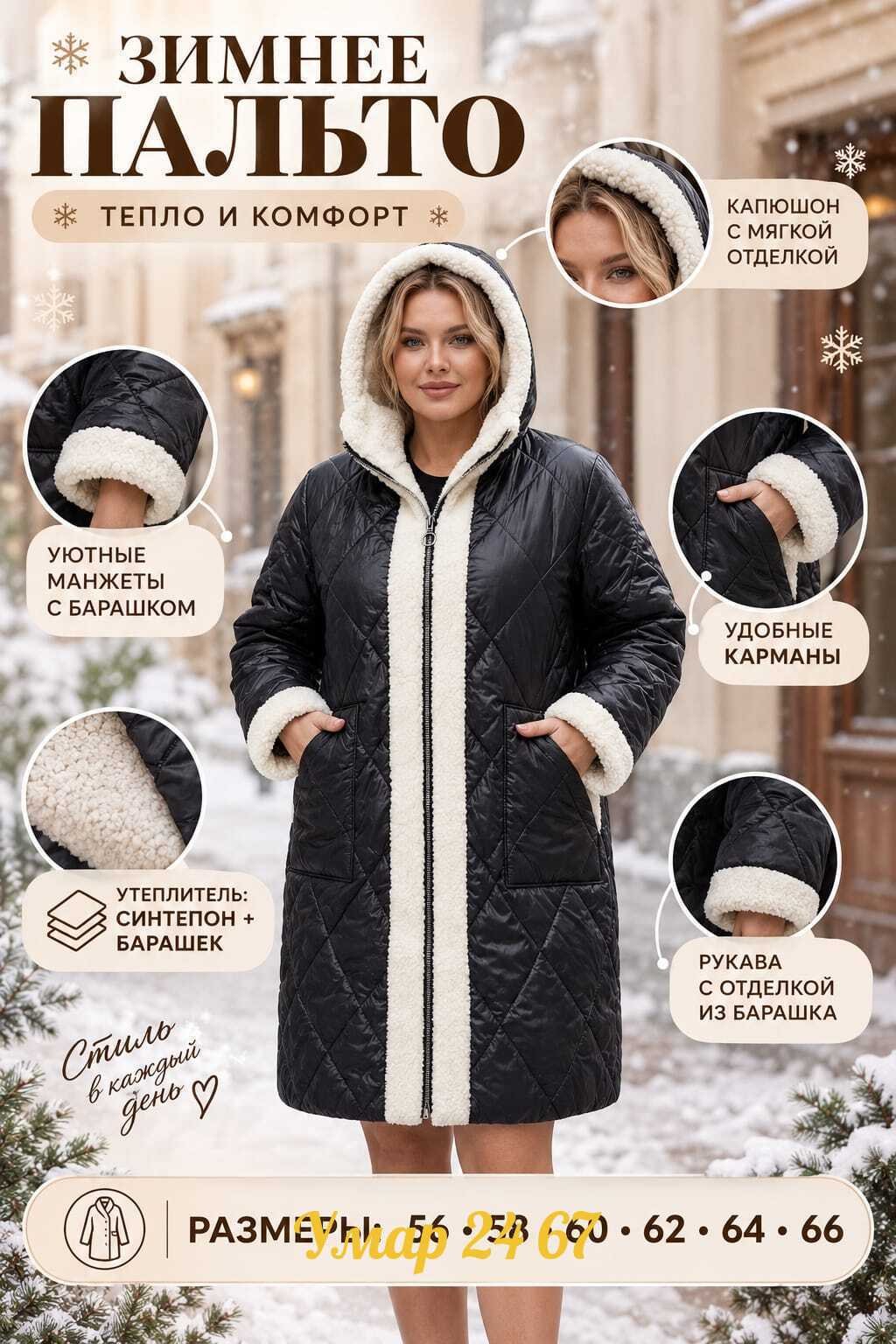 пальто утепленное зимнее,пальто с капюшоном,зимнее пальто,женское пальто,пальто стеганое зимнее