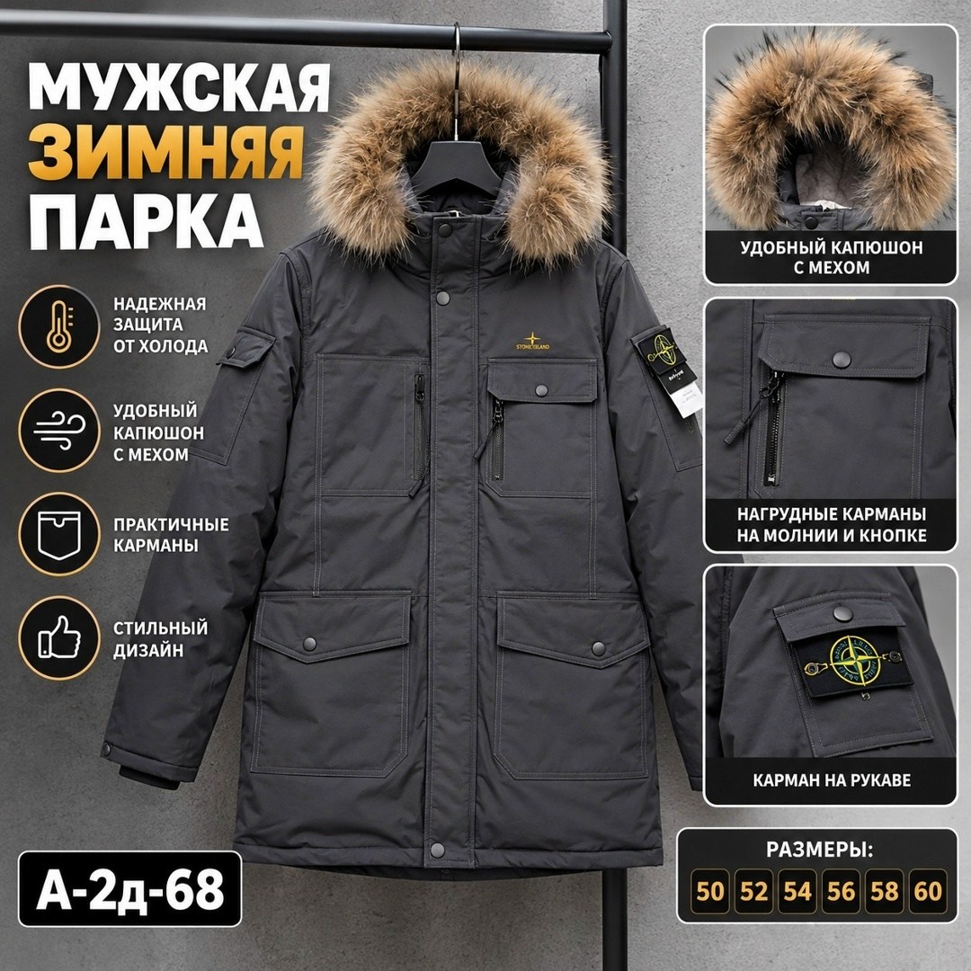 зимние куртки,пуховик мужской зимний,зимний пуховик куртка,зимние куртки мужские,теплая зимняя куртка