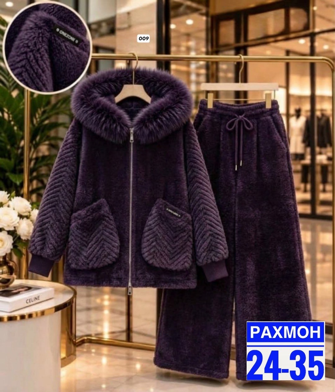 костюм на флисе,костюм женский,теплые костюмы,костюм brunello cucinelli,костюм женский на флисе