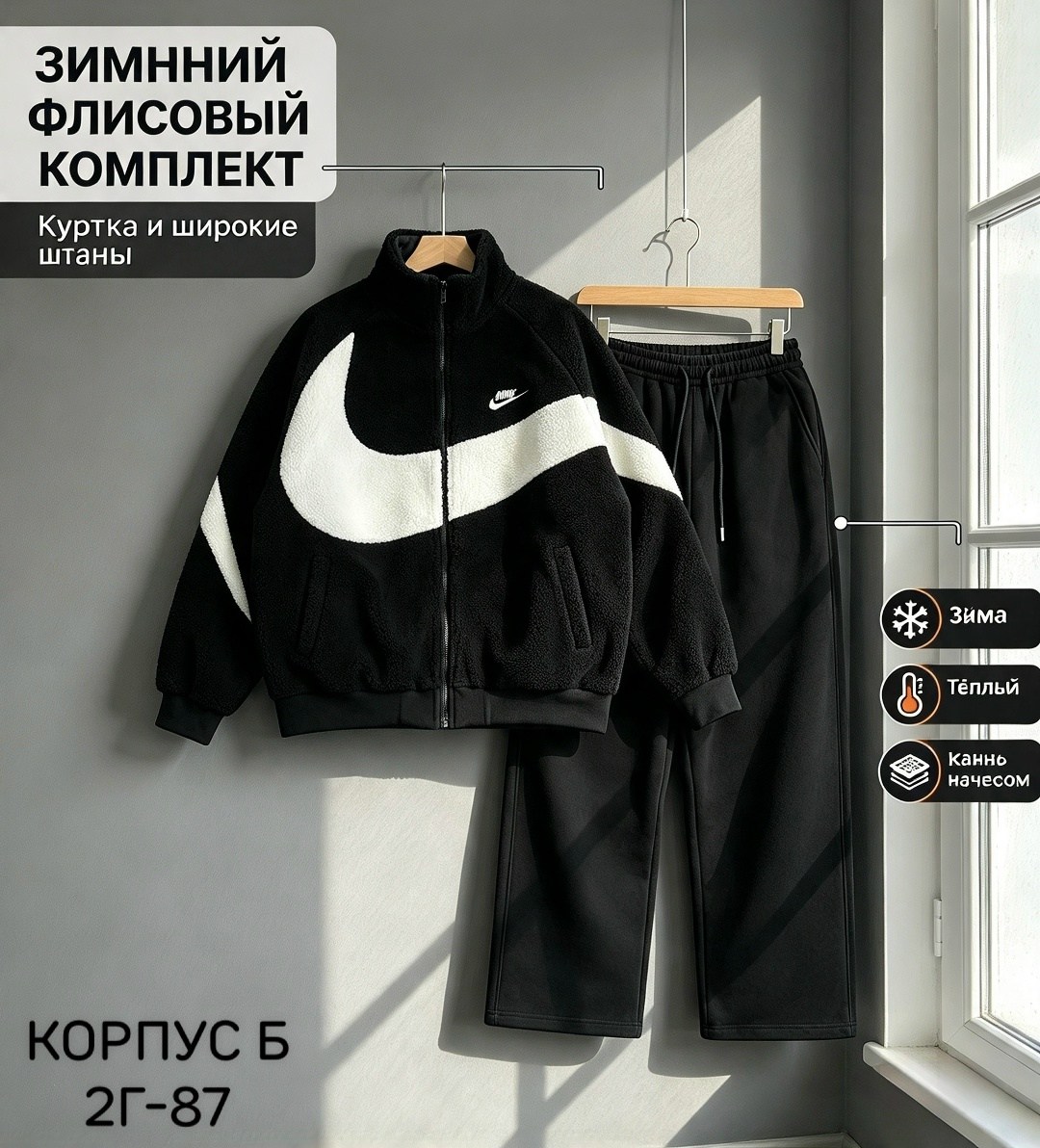 костюм спортивный nike,флисовый спортивный костюм nike,мужской спортивный костюм nike,спортивный костюм на флисе nike,спортивные костюмы найк