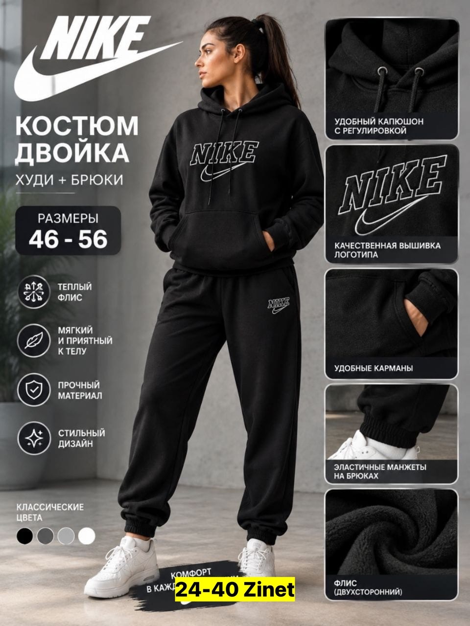спортивные костюмы женские,спортивный костюм,костюм на флисе,трикотажные костюмы,спортивные костюмы на флисе