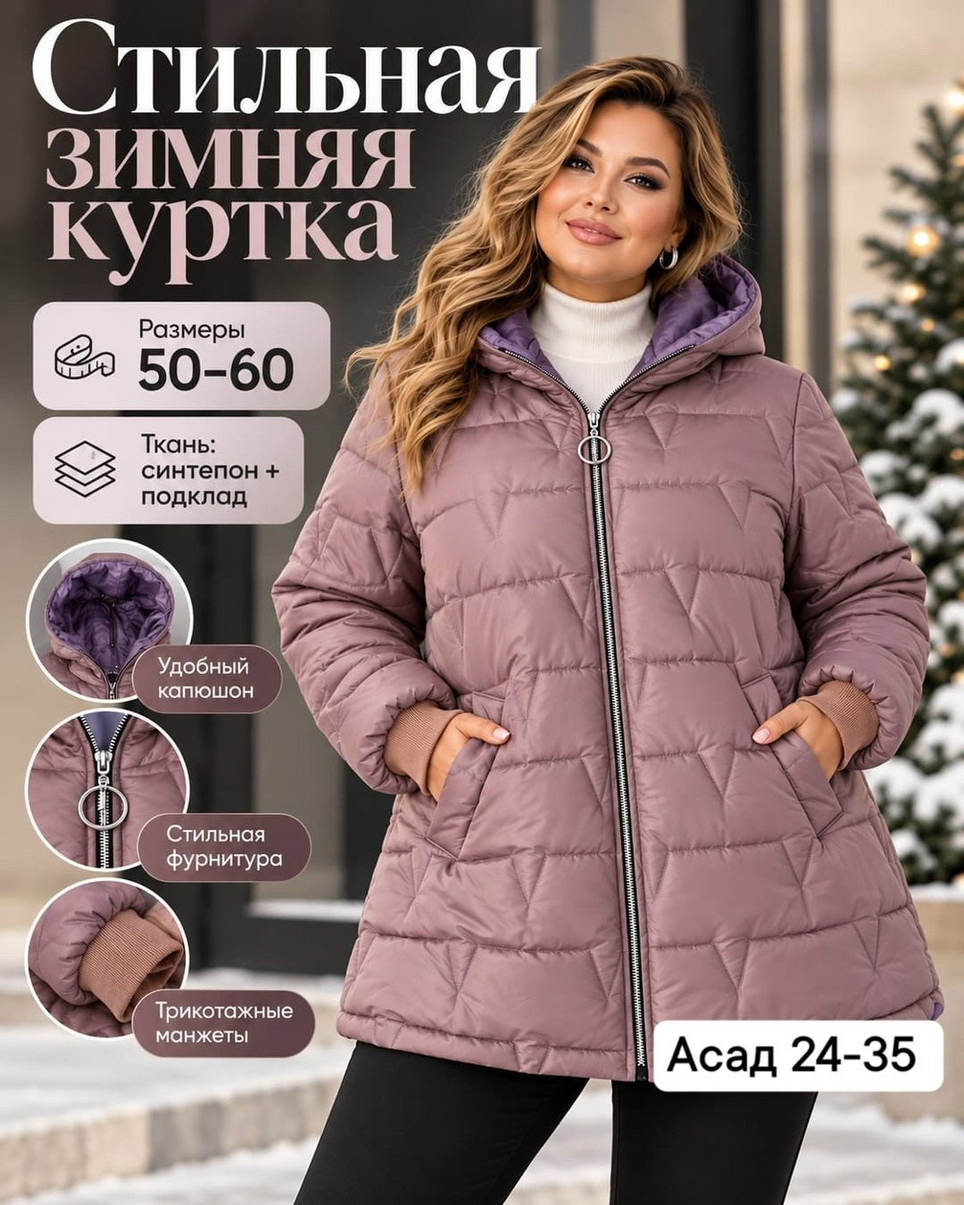 куртка женская демисезонная,женская зимняя куртка,женская куртка,демисезонная женская куртка больших размеров,куртка
