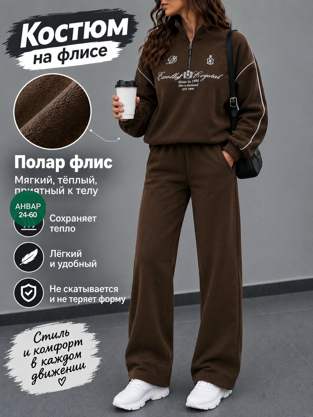 костюм спортивный,трикотажные костюмы,женский спортивный костюм,женский костюм на флисе,костюм женский