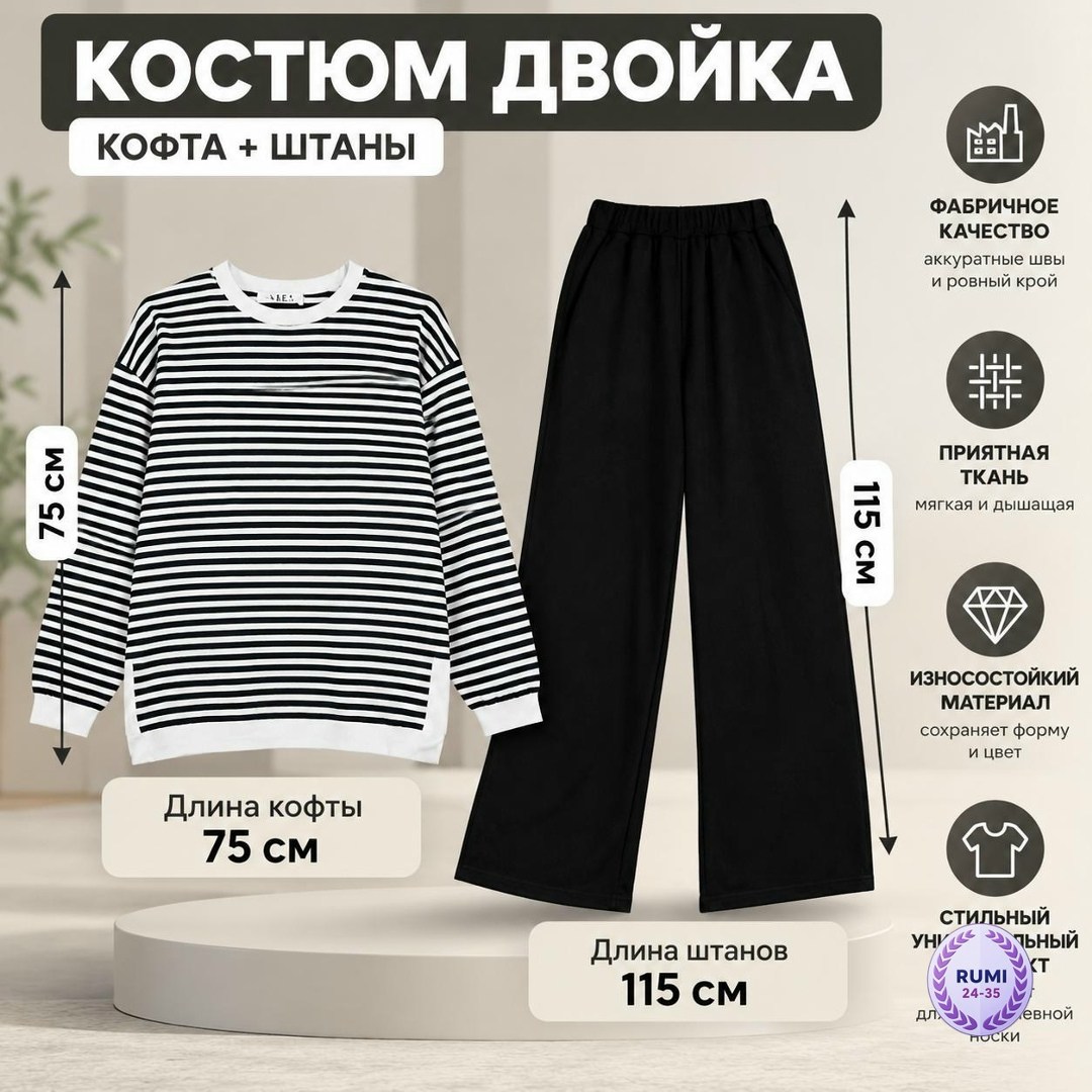костюм женский,трикотажный костюм,костюм двойка женская,женская кофта,