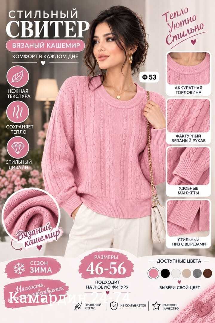 женская кофта,свитер женский кофта,свитер модный,свитер кофта,свитер