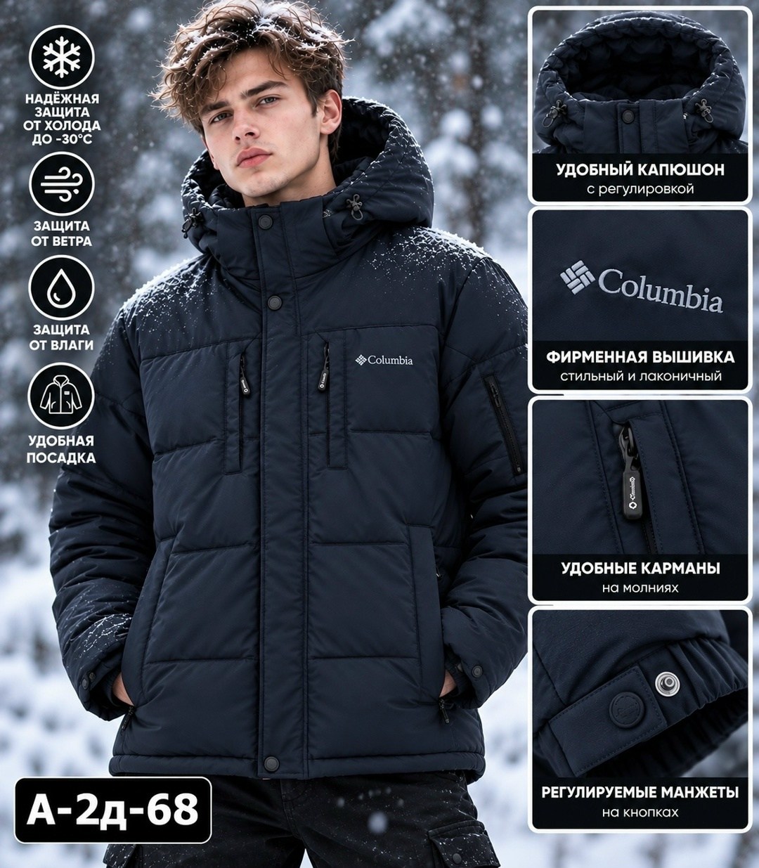 куртка columbia зимняя мужская,мужская зимняя куртка,куртка зимняя,зимняя куртка мужская 64-66 размера,зимний пуховик мужской