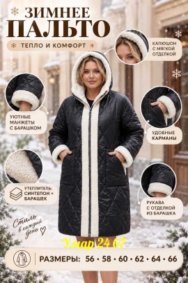 Верхняя одежда