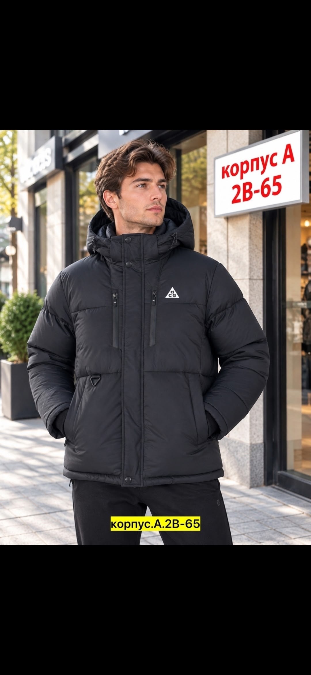 куртка мужская зимняя adidas,мужская зимняя куртка,зимняя куртка adidas,куртка зимняя,куртка