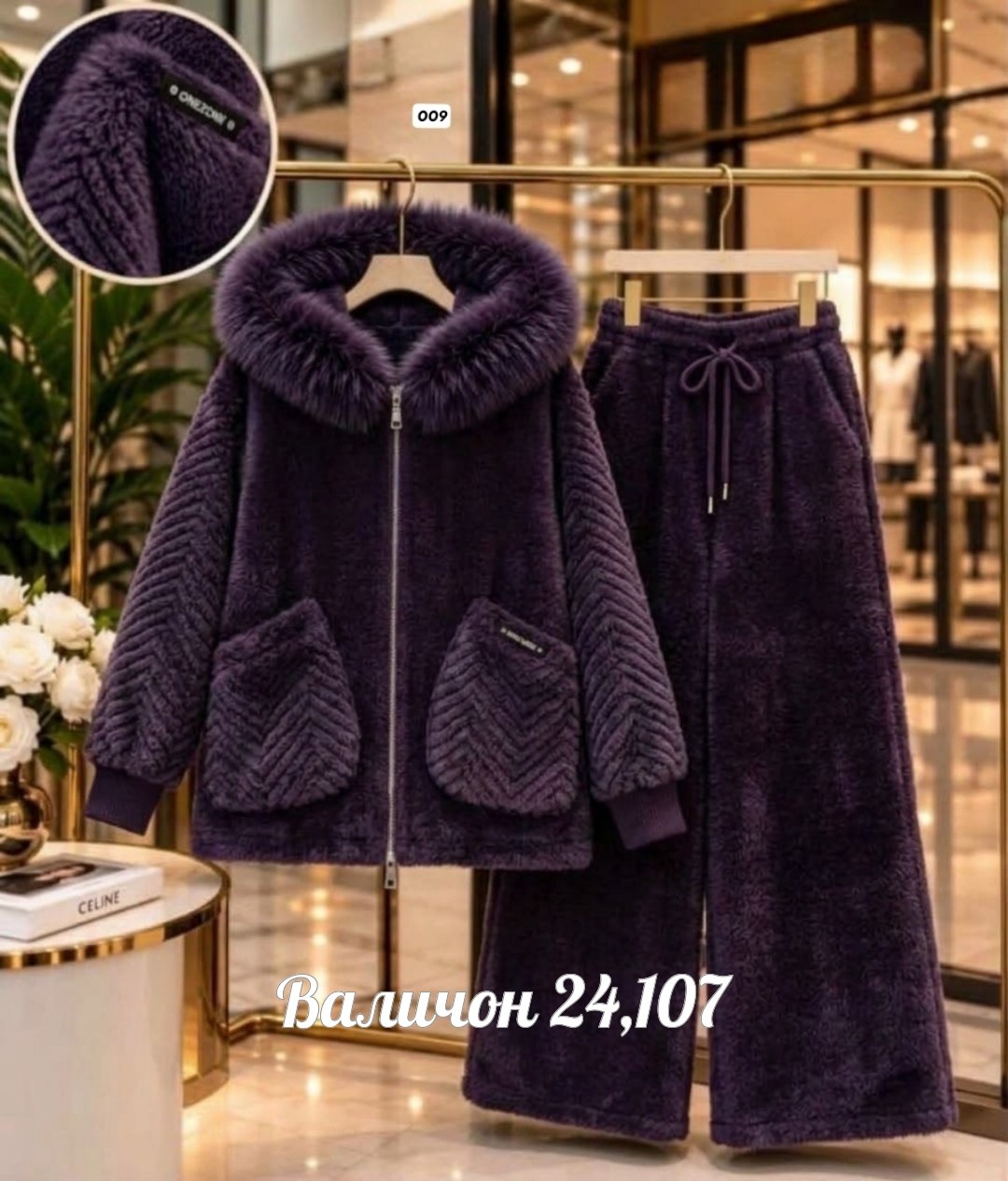 костюм женский,костюм brunello cucinelli,теплые костюмы,брючный костюм,костюм на флисе