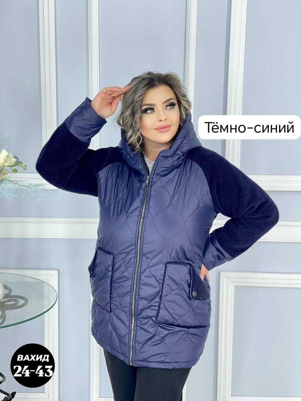 куртка женская демисезонная большие размеры,женская куртка большого размера,куртка женская,куртка женская больших размеров,куртка зимняя женская