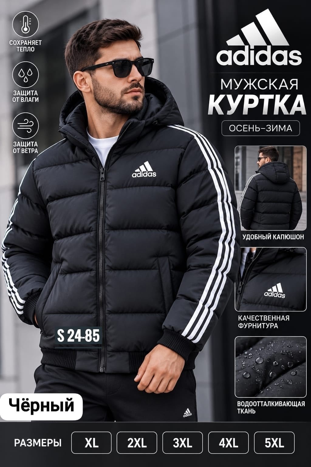 куртка adidas мужская,куртка adidas,куртка adidas зимняя мужская,куртка зимняя adidas,пуховик adidas originals 2026/24 мужской