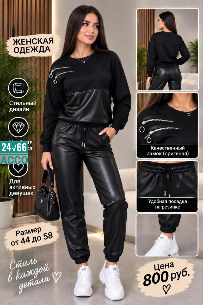 костюм двойка эко кожа,костюм из экокожи,костюм экокожа style артикул: sf8083,костюм из экокожи женский,костюм кожаный женский