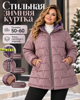 Верхняя одежда