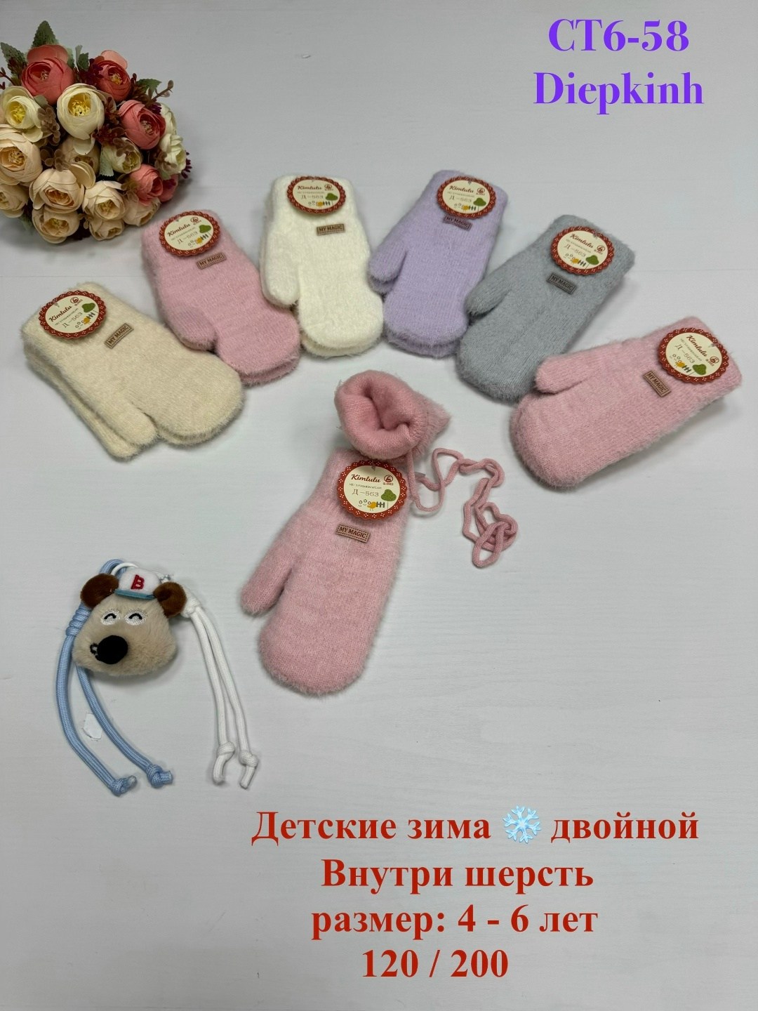 варежки детские,варежки детские "henu",варежки двойные,варежки детские двойные,перчатки детские
