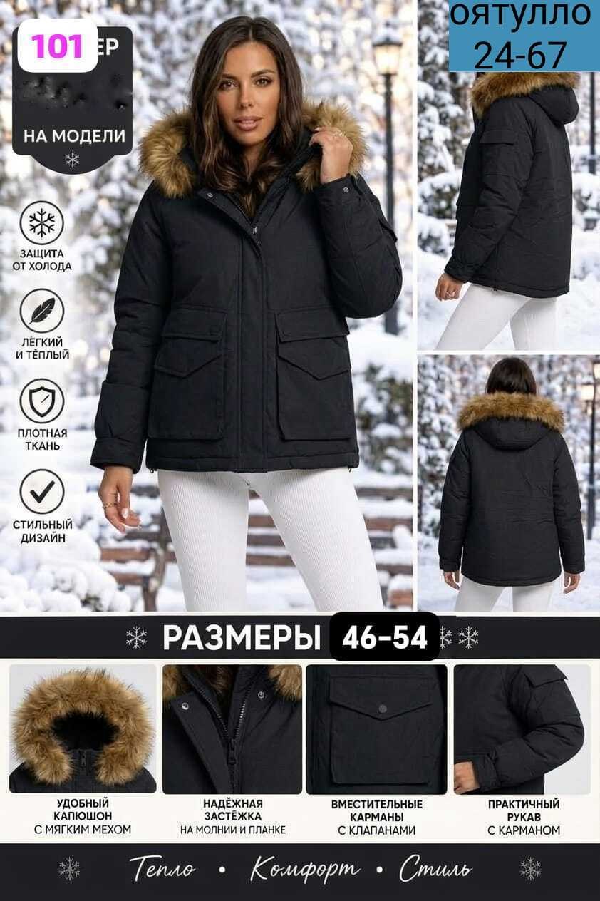 куртка зимняя женская,куртка женская бежевая,куртка женская зима,женская куртка,куртка зимняя