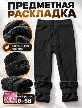 Штаны