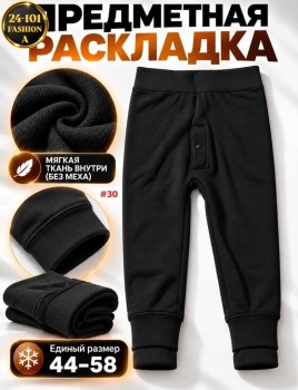 Брюки