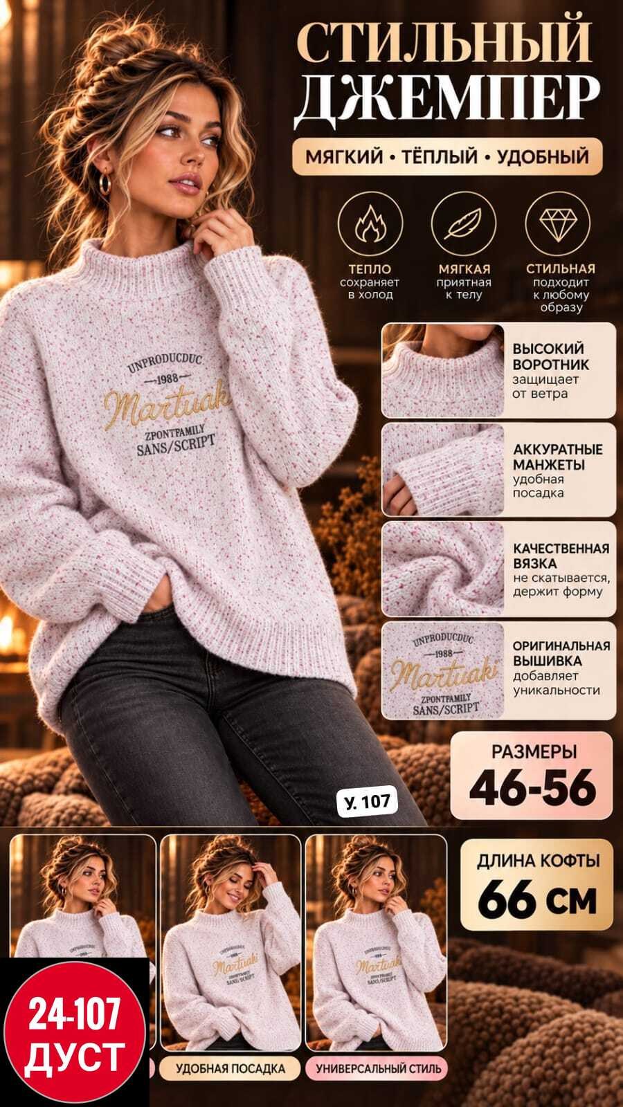 свитер теплый,модные свитера,свитер женский,джемпер теплый,джемпер
