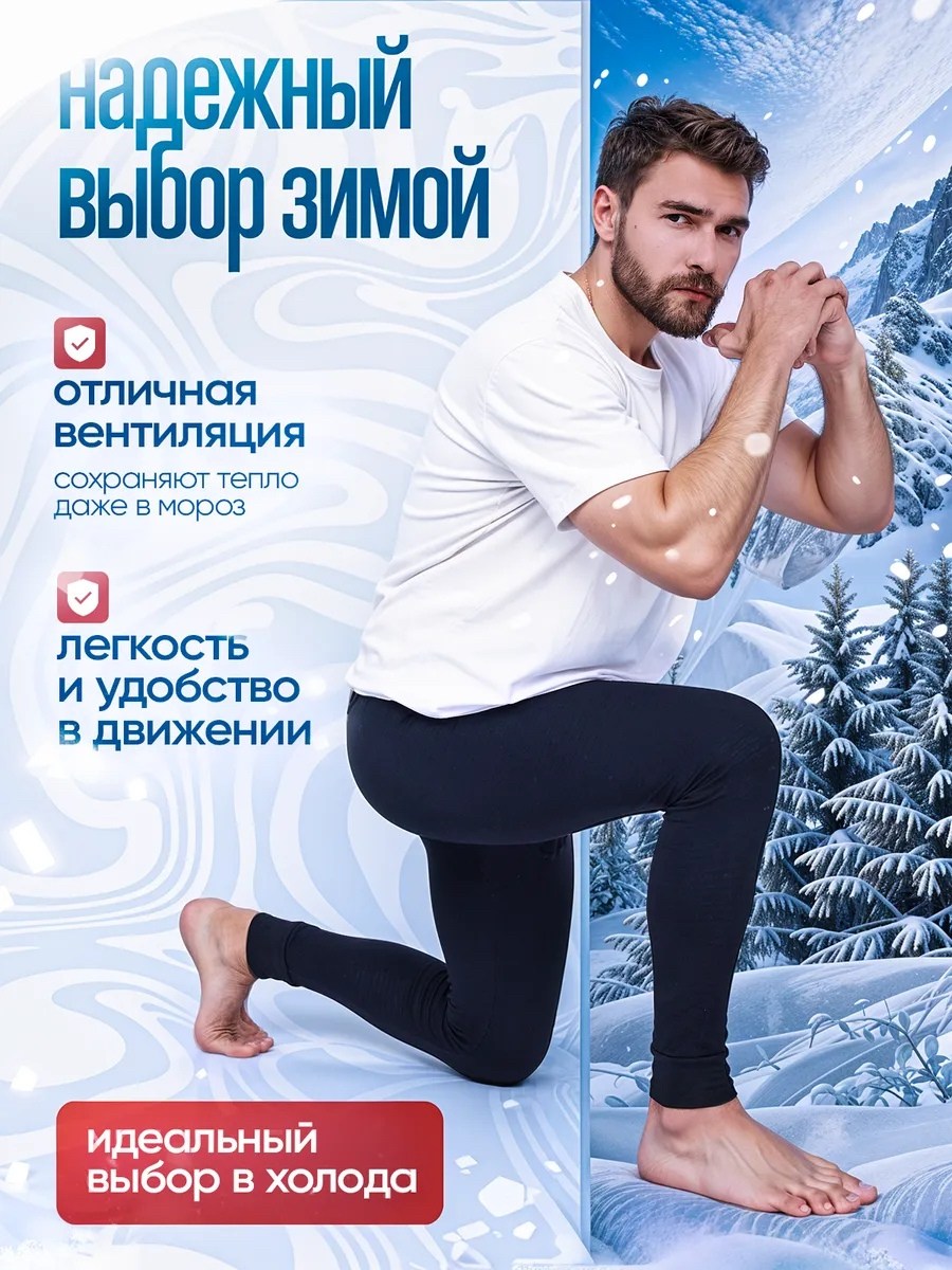 кальсоны мужские термобелье подштанники,термо кальсоны,мужские кальсоны,термобелье мужское,термобелье мужское кальсоны
