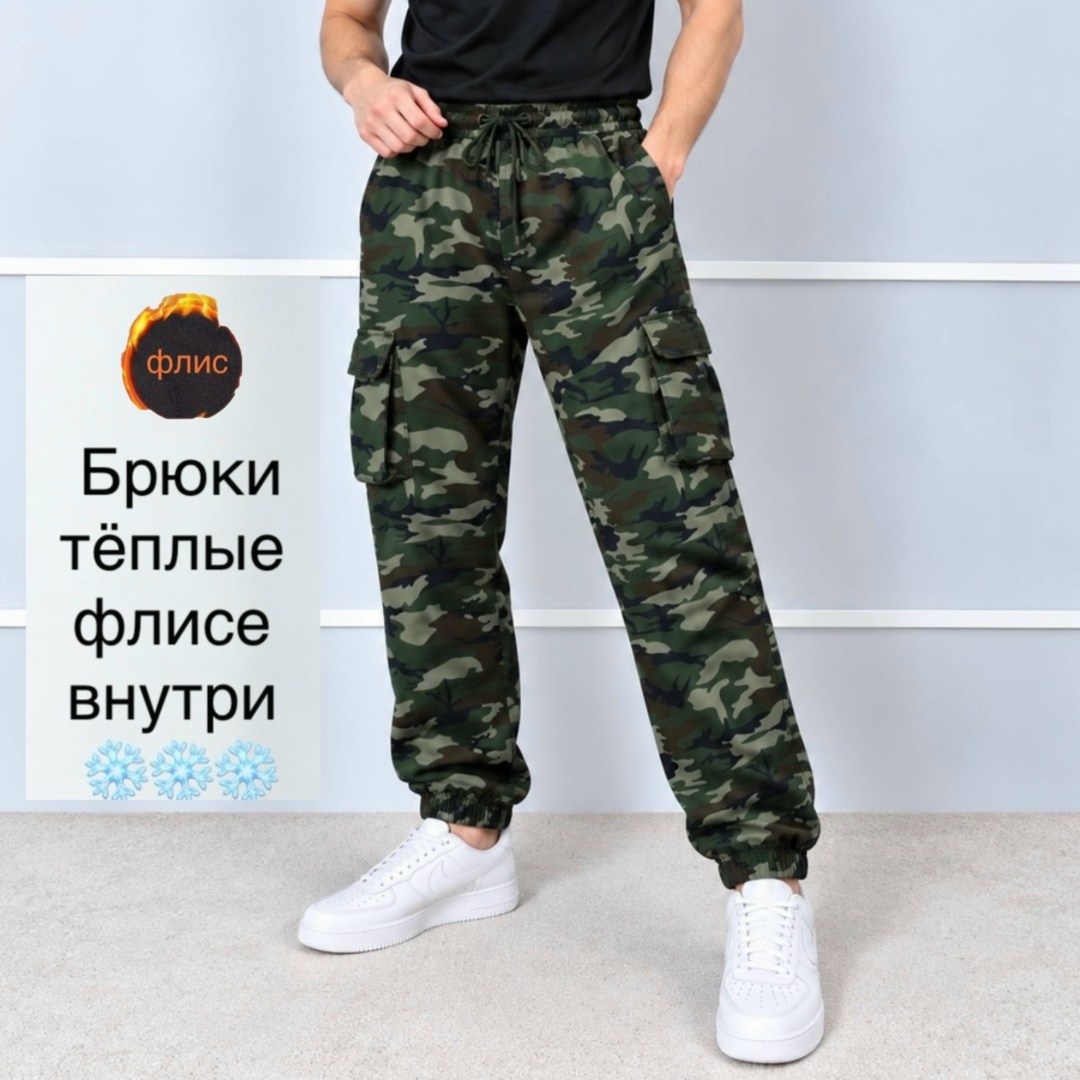брюки камуфляжные,брюки камуфляж,брюки камуфляжные мужские,брюки утепленные камуфляж с начесом rubijeans,брюки камуфляжные хлопок