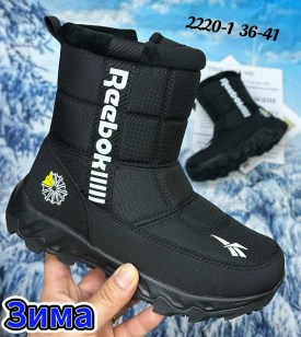 Дутики