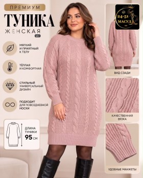 Туника