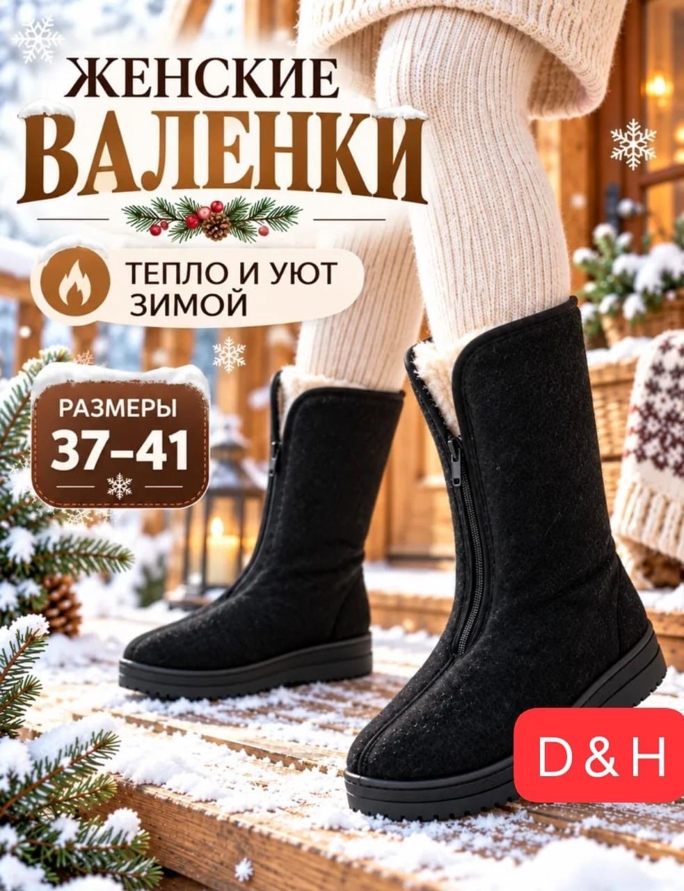бурки прощайки валенки суконная ,сапоги суконные женские,сапоги войлочные женские,сапожки суконные,полусапоги суконные "прощай молодость" женские
