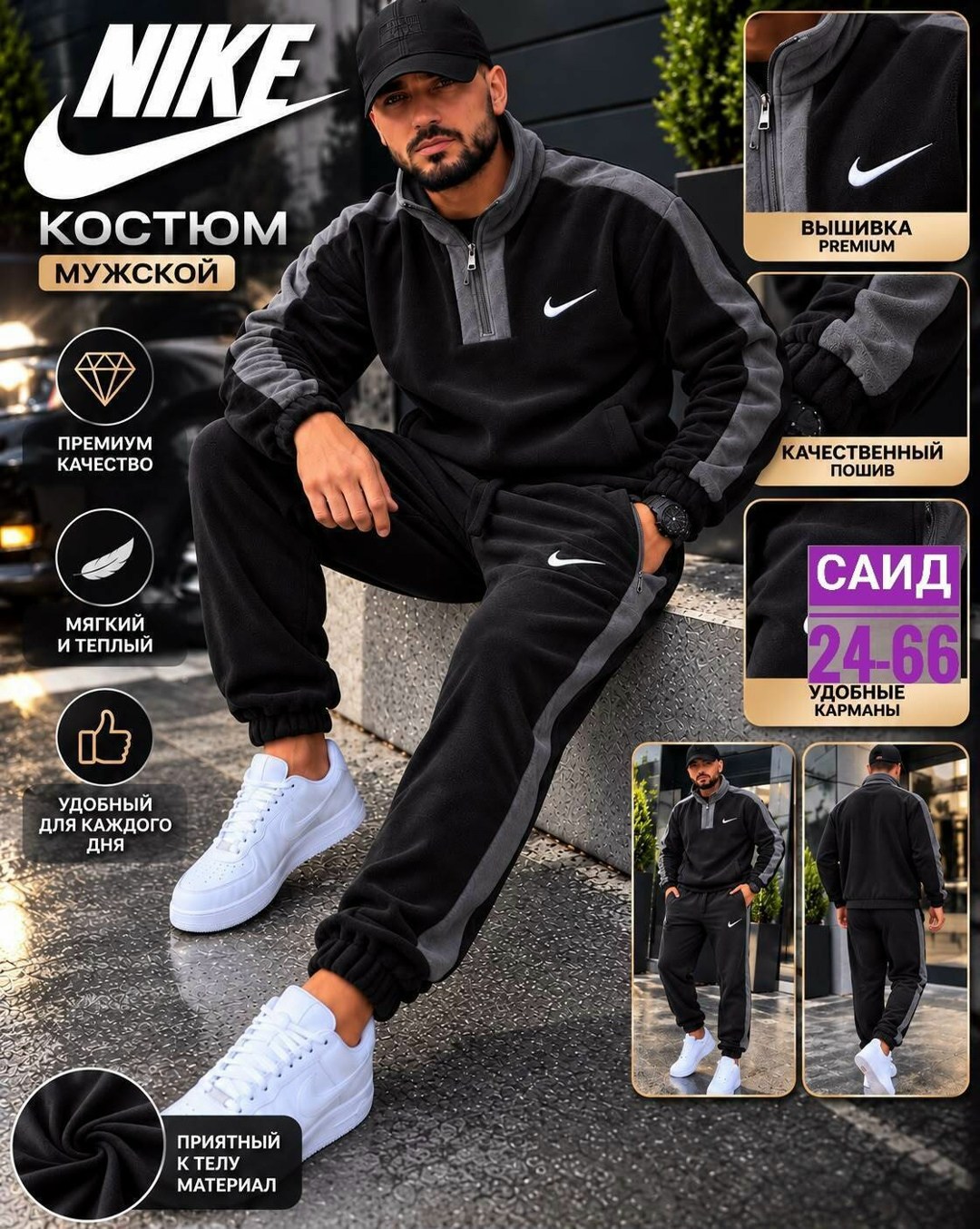 спортивный костюм nike на флисе мужской,спортивный костюм nike,мужской спортивный костюм на флисе,костюм на флисе,спортивный костюм мужской