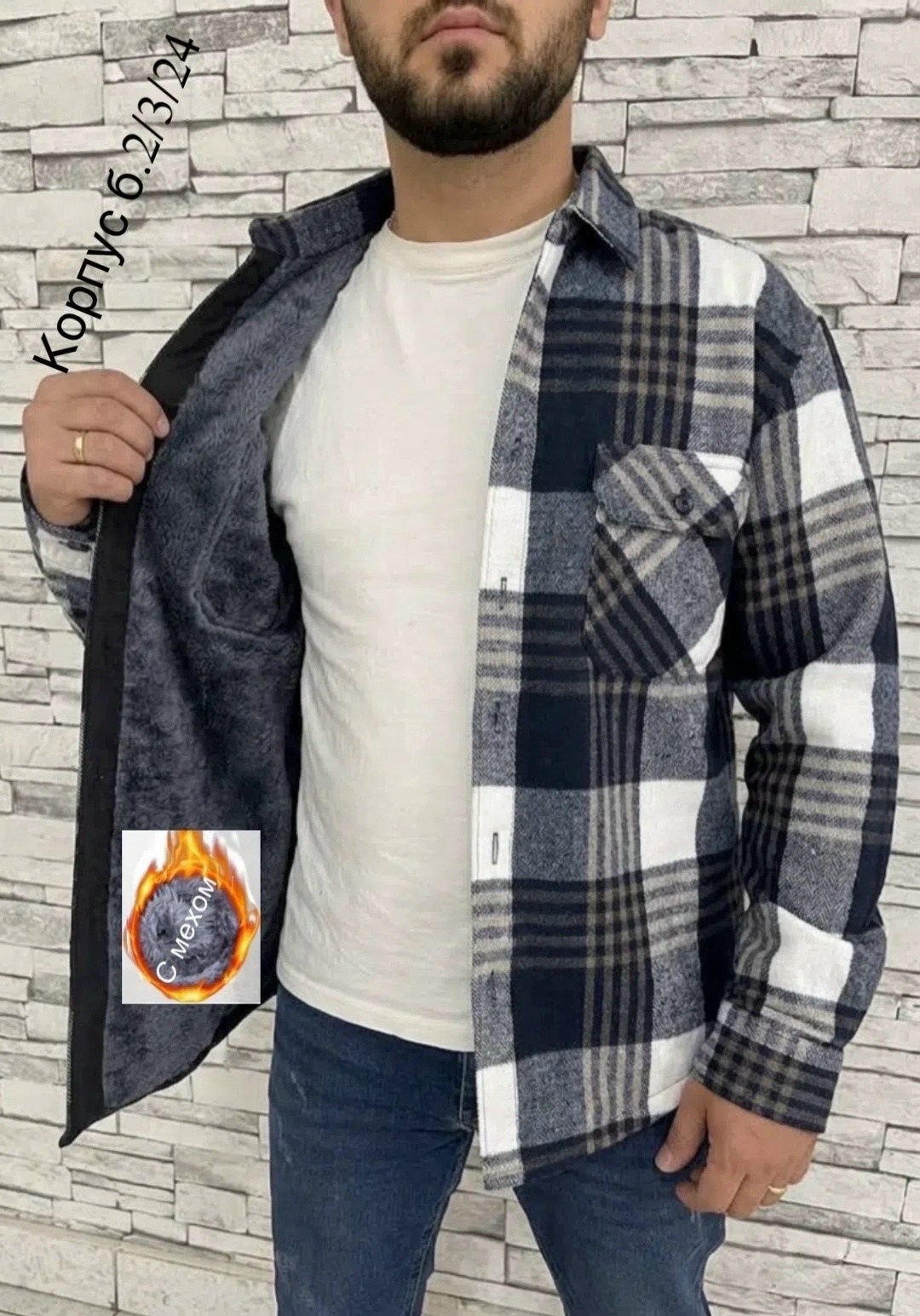рубашка,рубашка теплая,мужская рубашка,рубашка теплая на флисе,рубашка с мехом