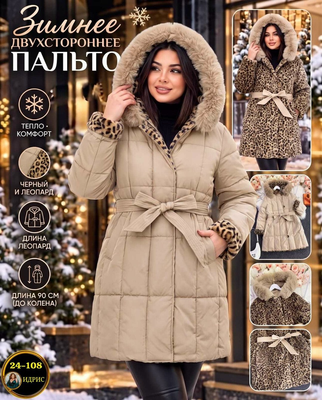 стильные пуховики,пальто зимнее,куртка-пальто женская зимняя,пальто женское зимнее,пальто зимнее пуховик