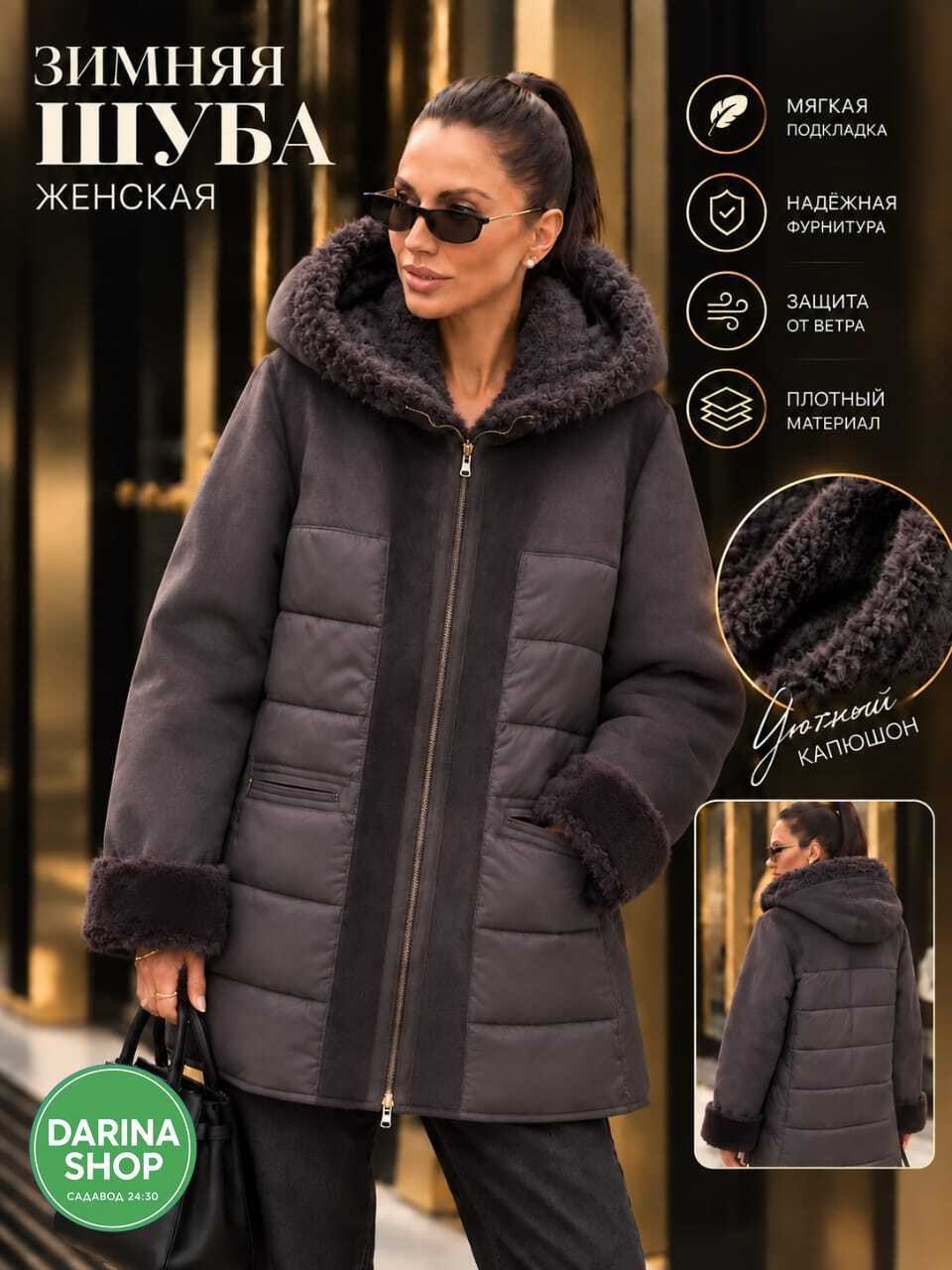 женская дубленка,дубленка искусственная mggm style,дубленка женская из натуральной овчины,женская куртка,пуховик для женщин