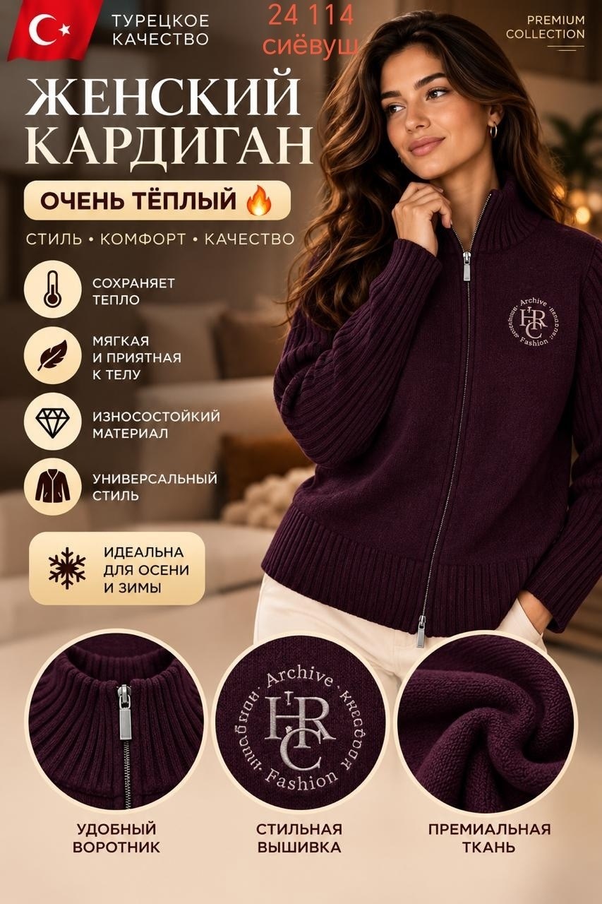 джемпер кофта на молнии,теплая кофта,кофта на молнии женская,джемпер женский на молнии,джемпер на молнии