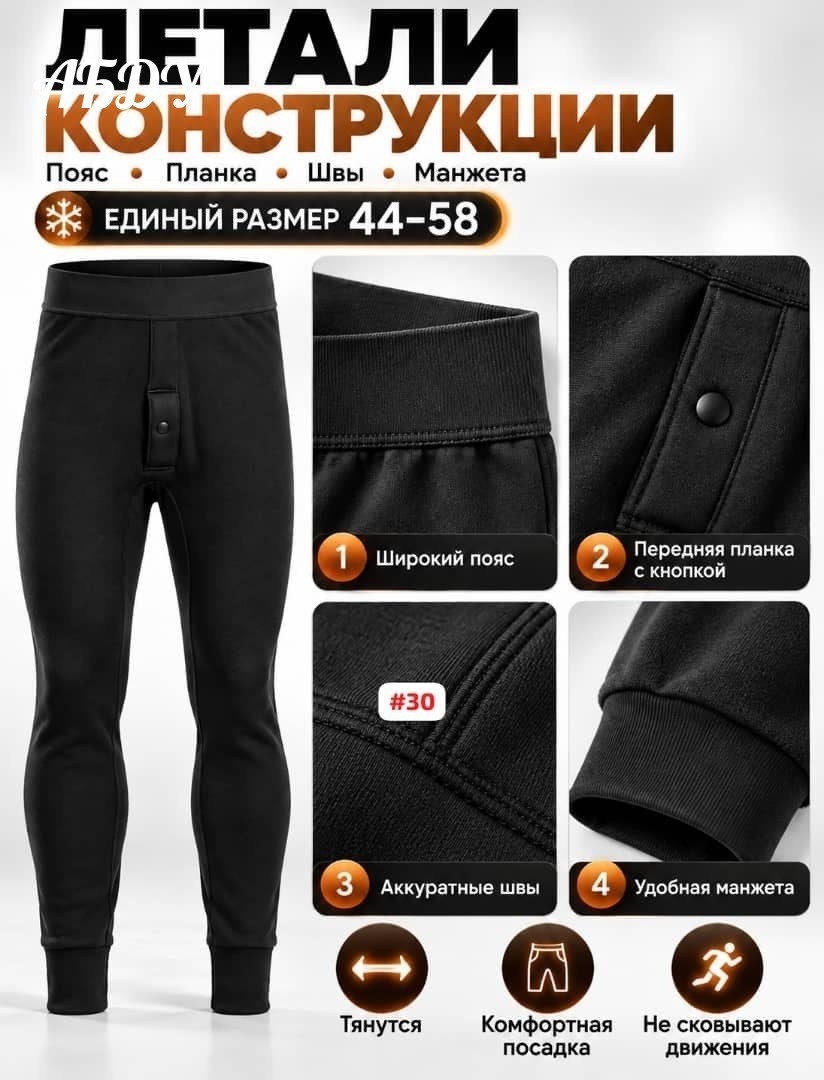 кальсоны для мальчика,черные кальсоны,кальсоны детские,кальсоны для мальчика с начесом,кальсоны детские для мальчикoв
