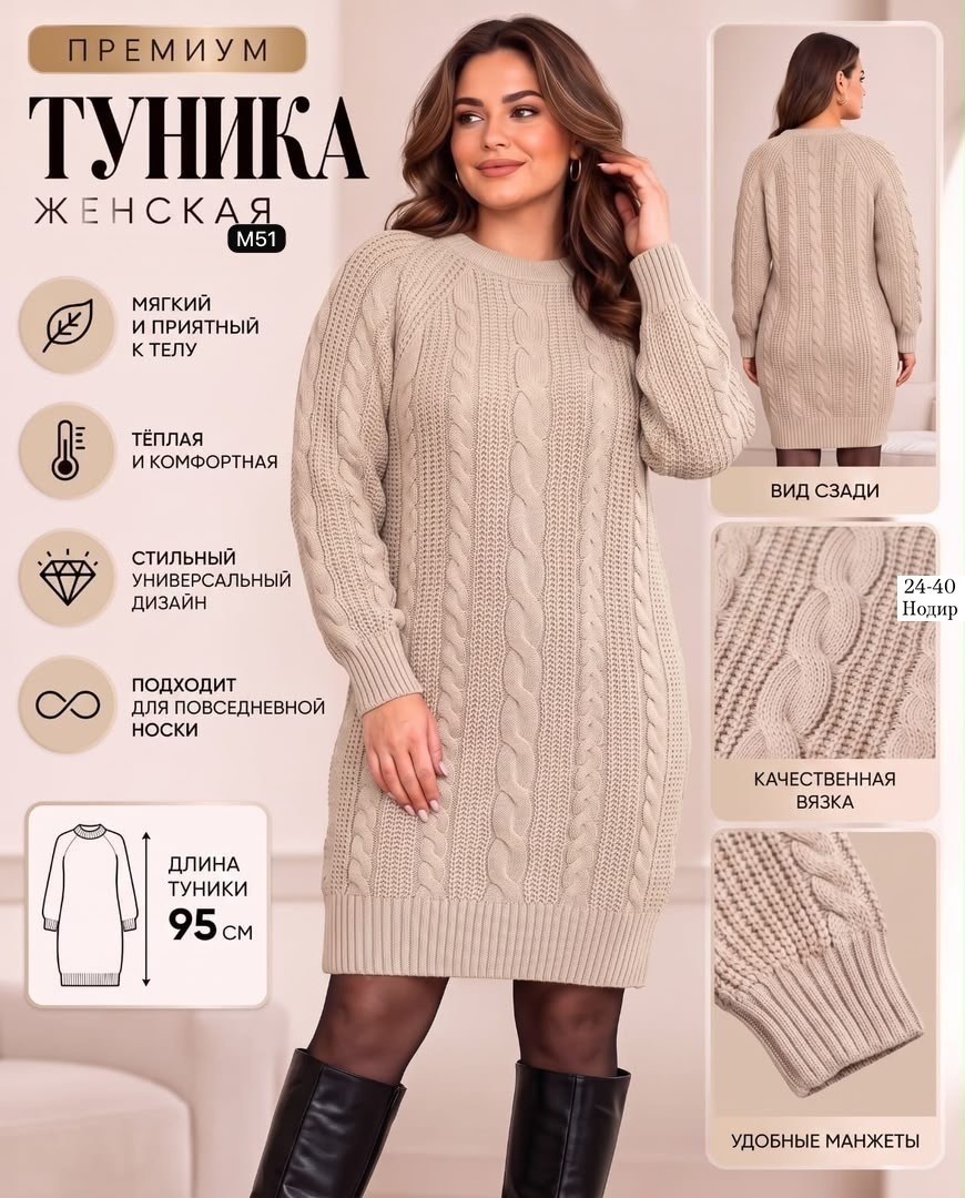 туника вязаная,вязаное платье,платье вязаные тёплое,платье теплое свитер,туника теплая