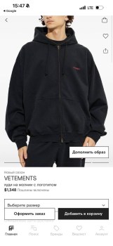 Толстовка