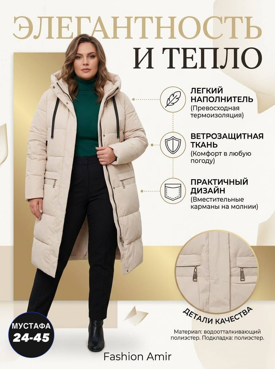 пуховик женский,пуховик женский зимний,зимние куртки женские,пальто зимнее женское,зимнее пальто