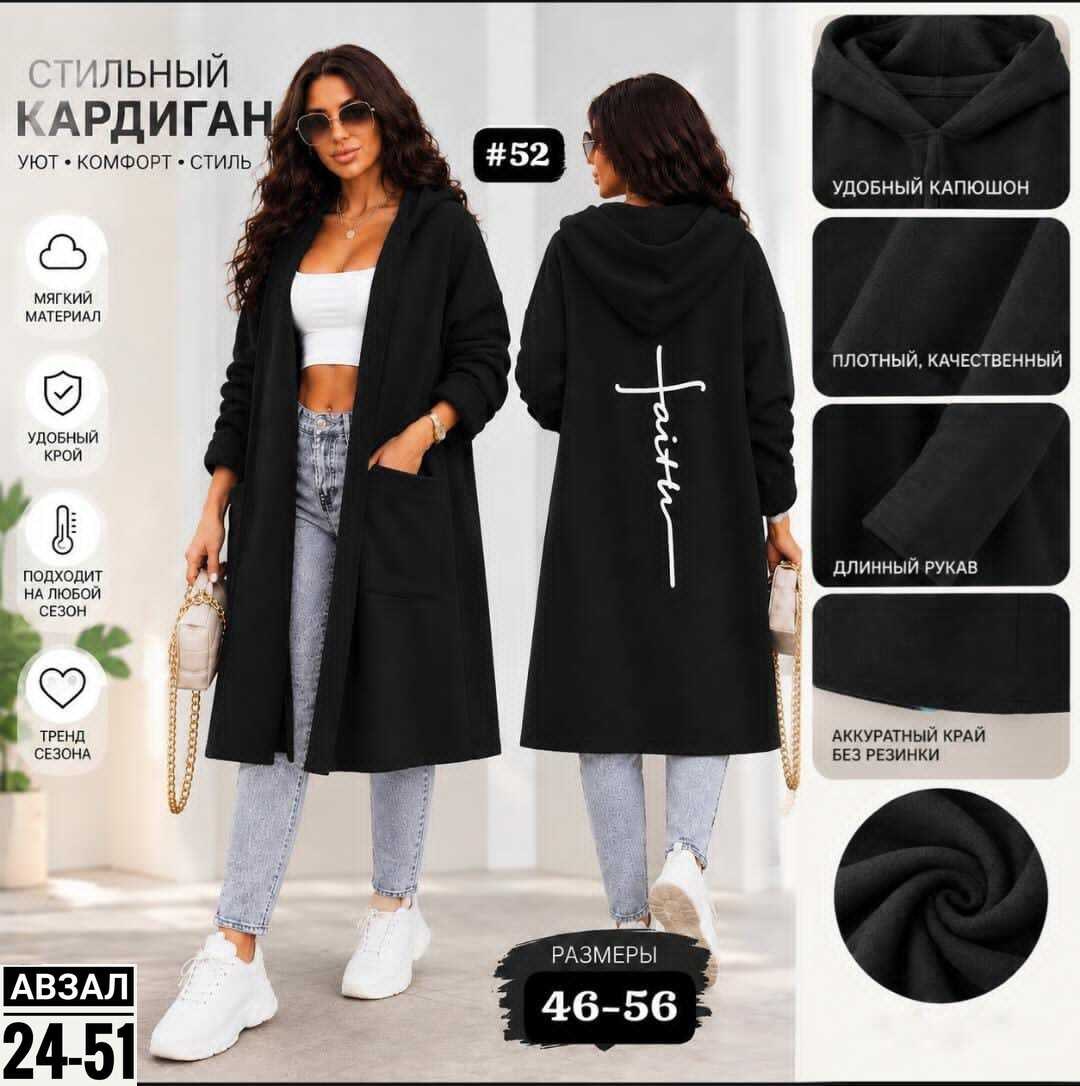 кардиган женский длинный с капюшоном,длинный кардиган с капюшоном,кардиган с капюшоном,кардиган женский с капюшоном,удлиненный кардиган с капюшоном