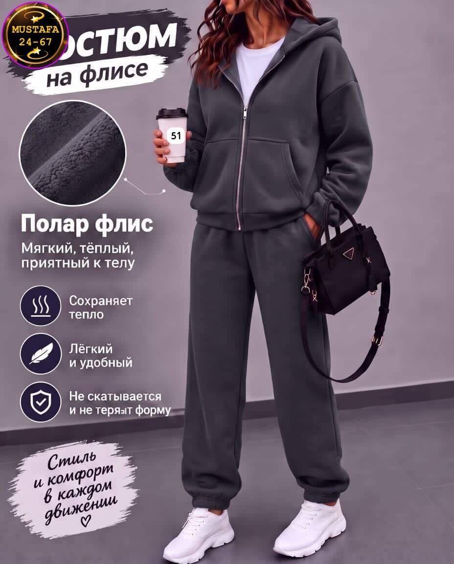 костюм на флисе,cпортивный костюм женский на флисе,женский костюм на флисе,спортивные костюмы на флисе,женский теплый костюм