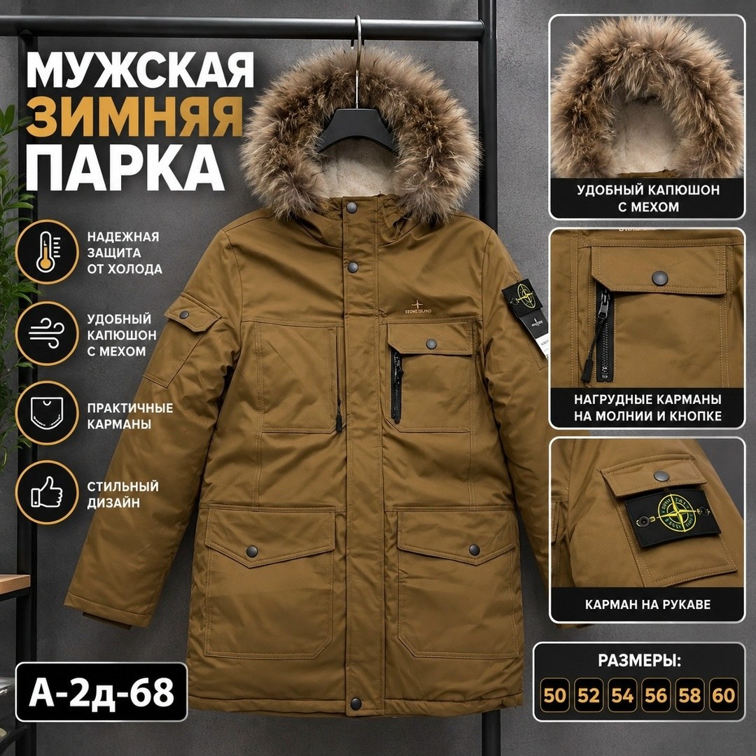 зимние куртки,пуховик мужской зимний,зимний пуховик куртка,зимние куртки мужские,теплая зимняя куртка