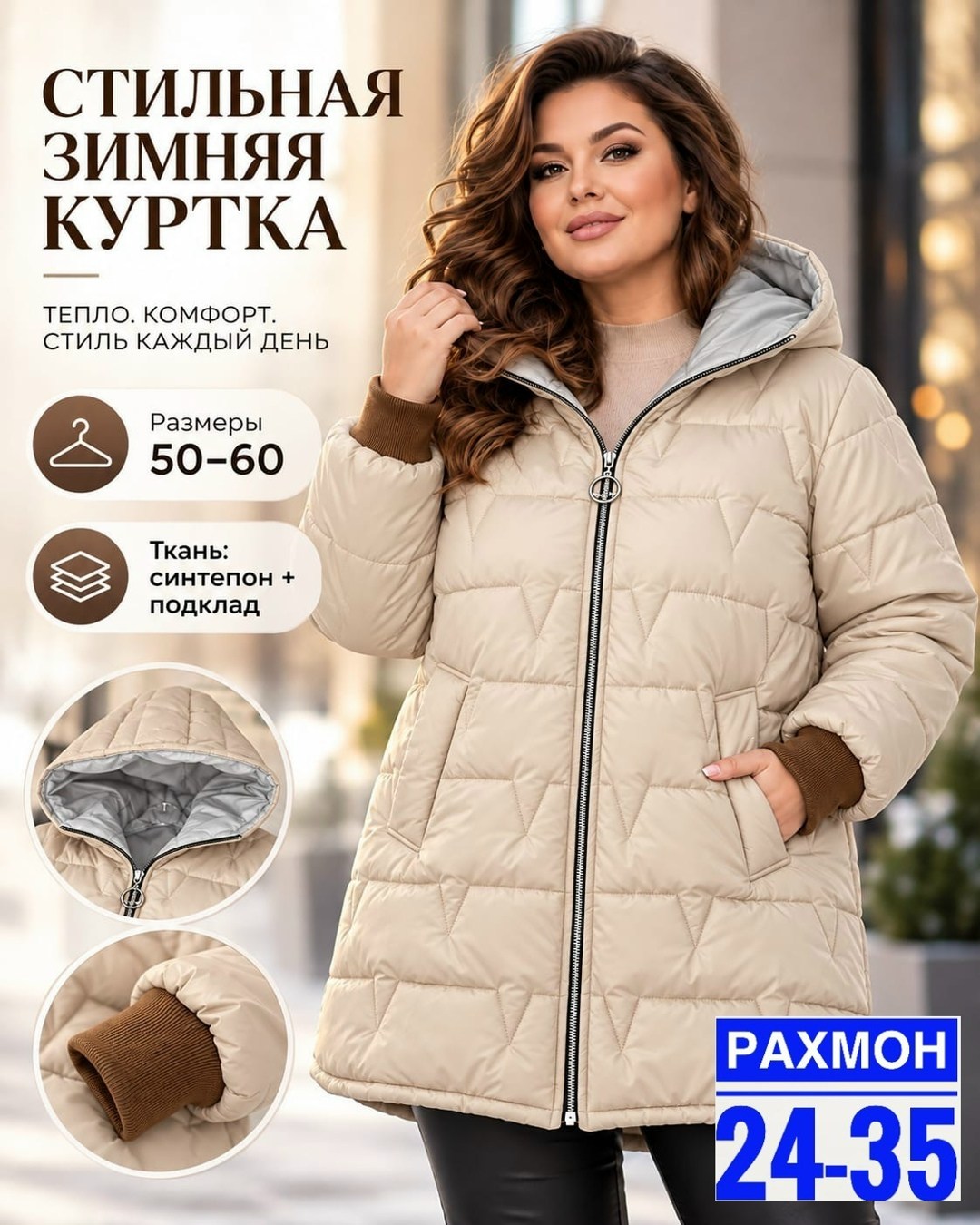 демисезонная женская куртка больших размеров,женская куртка большого размера,куртка женская теплая,зимняя женская куртка больших размеров,демисезонная куртка больших размеров