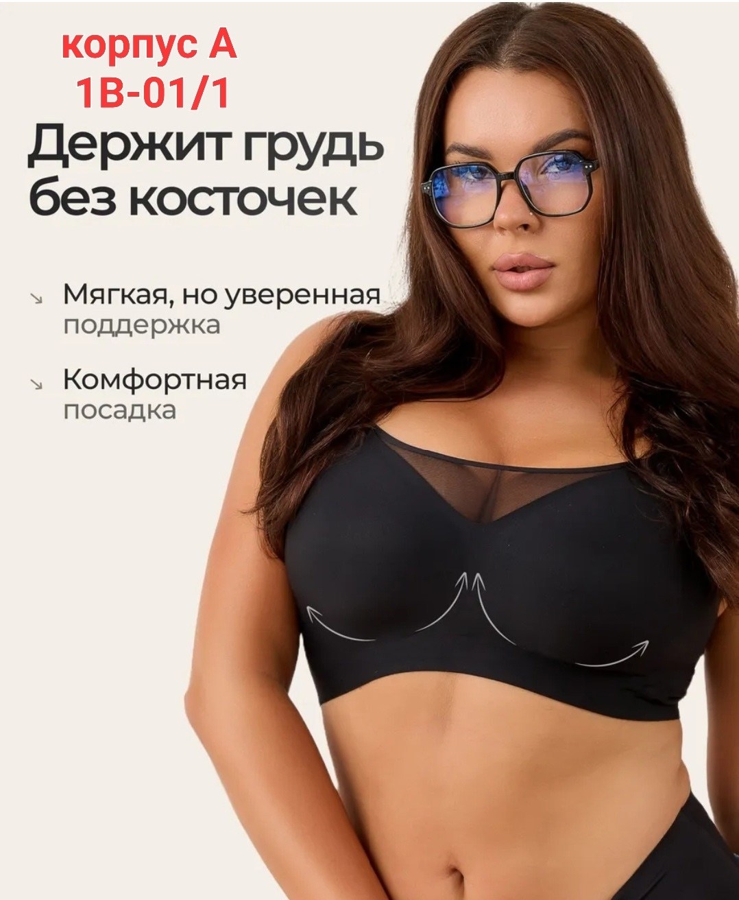 бюстгальтер,большие бюстгальтеры,бесшовный бюстгальтер женский без косточек,бесшовные бюстгальтеры,бюстгальтер женские