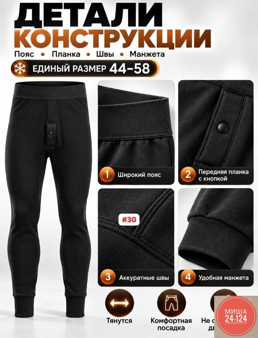 кальсоны для мальчика,черные кальсоны,кальсоны детские,кальсоны детские для мальчикoв,термобелье кальсоны