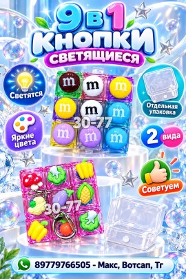 1000 мелочей