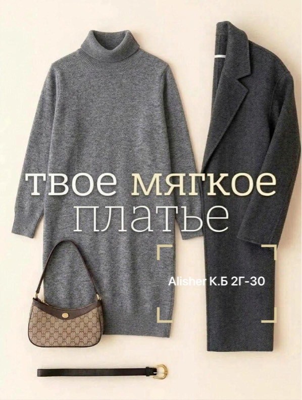 трикотажное платье,шерстяное платье,платье свитер миди,платье вязаное,теплое платье