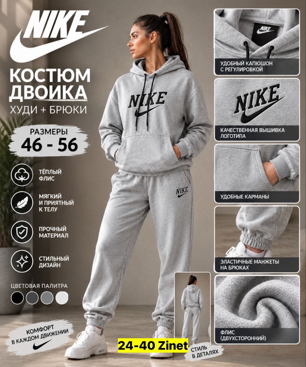 спортивные костюмы женские,спортивный костюм,костюм на флисе,трикотажные костюмы,спортивные костюмы на флисе