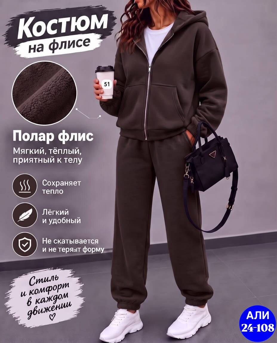 спортивный костюм женский на флисе,костюм на флисе,костюм женский на флисе,костюм спортивный тëплый на флисе,спортивные костюмы
