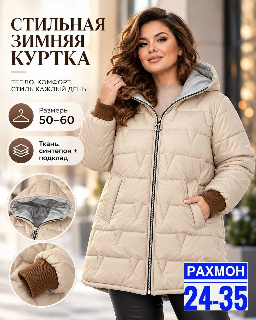 демисезонная женская куртка больших размеров,женская куртка большого размера,куртка женская демисезонная,демисезонная куртка больших размеров,куртка женская теплая