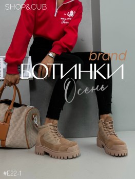Ботинки