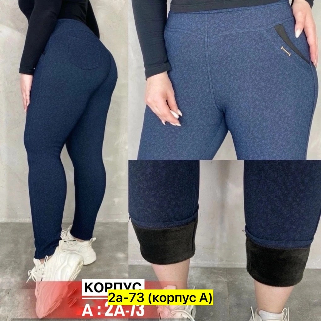 джеггинсы брюки,джеггинсы с начесом,брюки лосины,джинсы брюки,легинсы женские